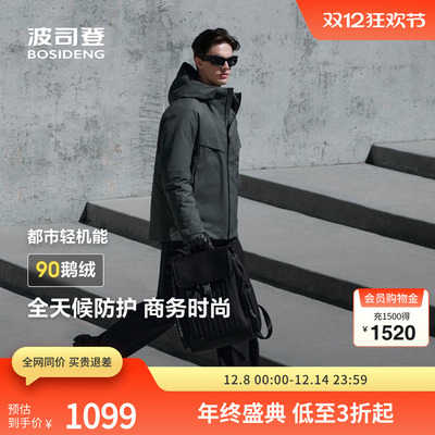 休闲商务短款羽绒服波司登连帽