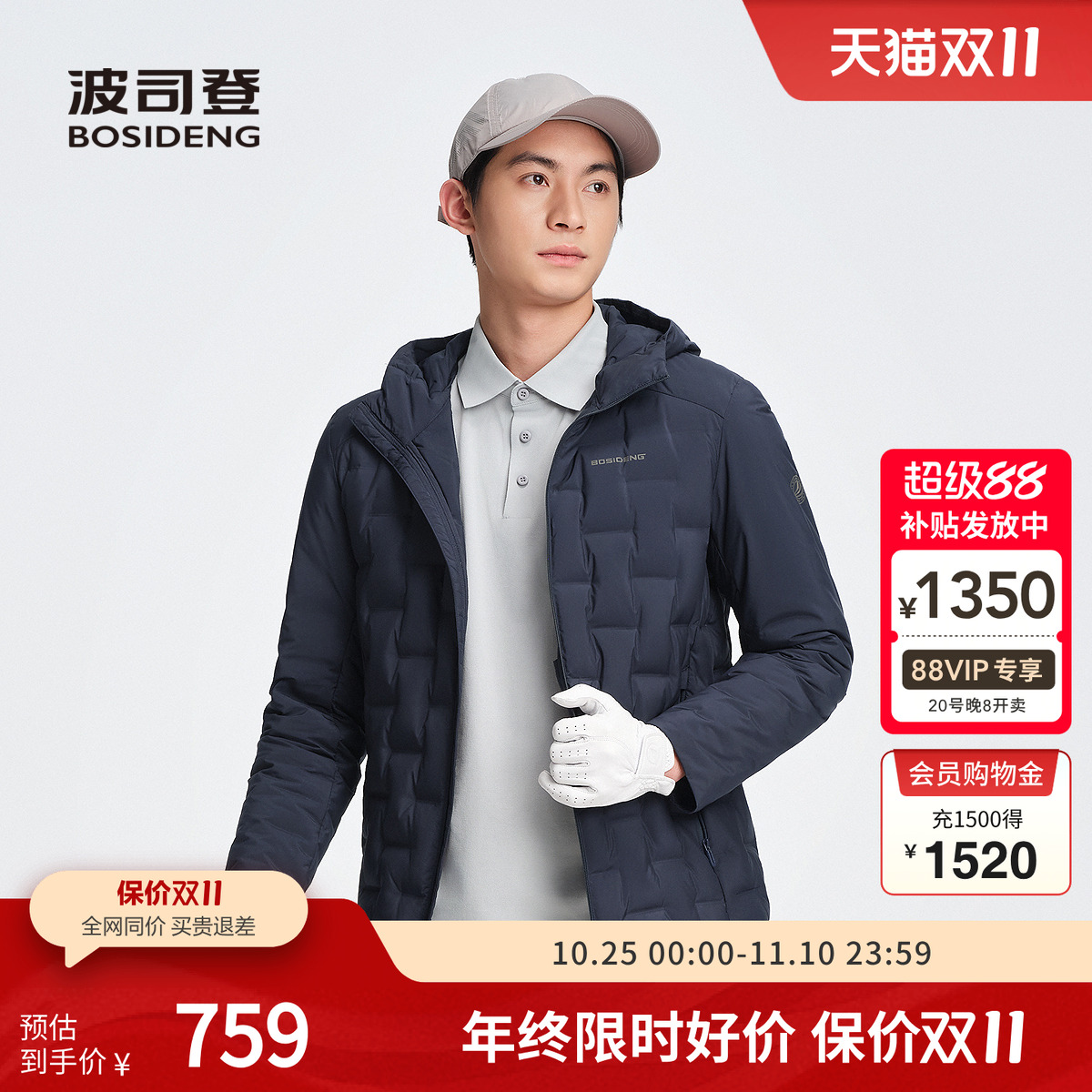 鹅绒波司登2025秋季新款羽绒服