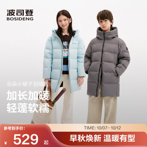 波司登奥莱儿童连帽云朵羽绒服