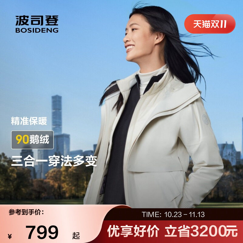 【鹅绒】波司登奥莱厚羽绒服舒适户外一衣多穿保暖外套男女同款