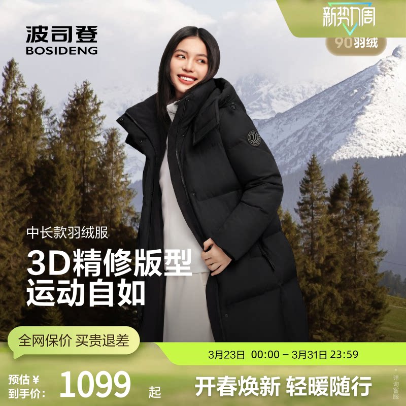 波司登奥莱冬女时尚休闲百搭保暖中长款脱卸帽双拉链羽绒服