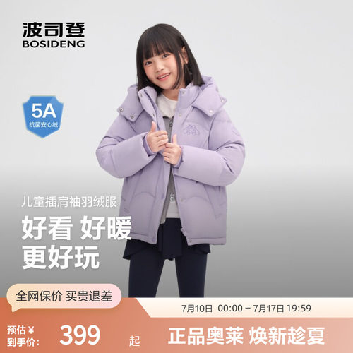 波司登童插肩袖花朵装饰羽绒服