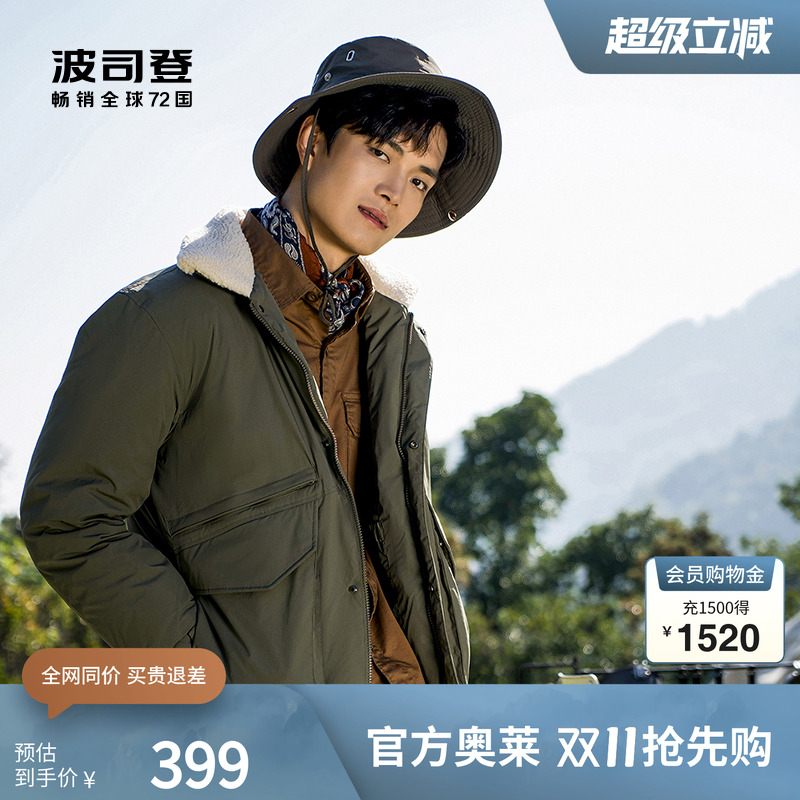 羽绒服外套波司登翻领