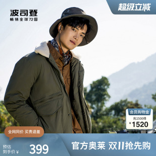 休闲简约舒适户外露营军绿 波司登奥莱厚羽绒服男时尚 165清仓