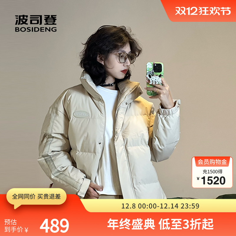 波司登羽绒服情侣立领短款