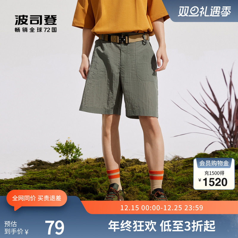 波司登奥莱男款户外露营运动跑步山系休闲短裤B30922003