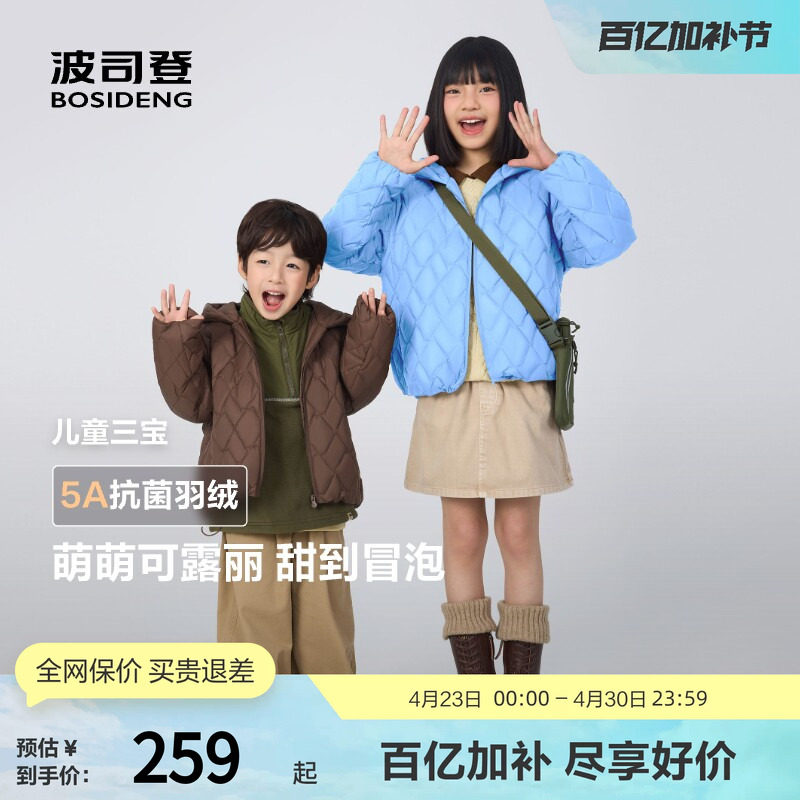 波司登奥莱秋季女童短款连帽抗菌绒儿童三宝百搭轻薄羽绒服