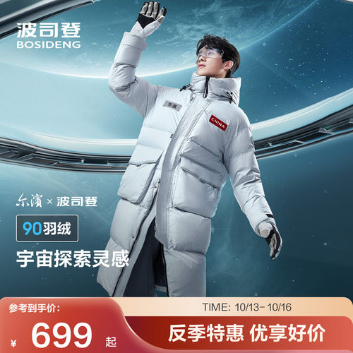 波司登奥莱冬季加厚长款羽绒服