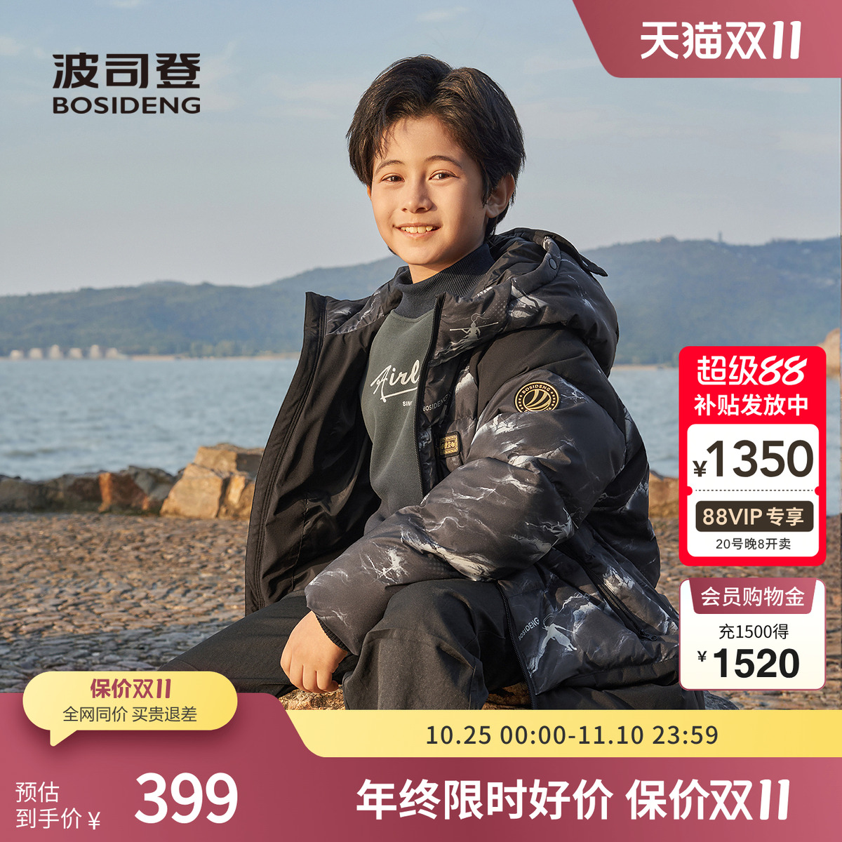 波司登保暖羽绒服男女同款