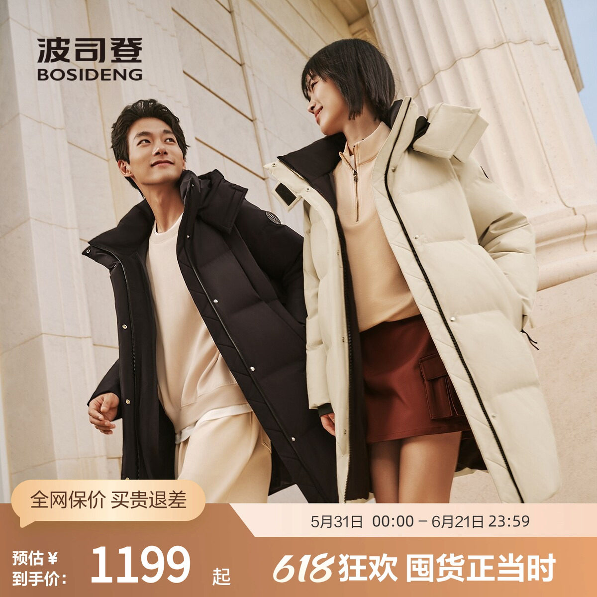 波司登奥莱冬情侣款休闲百搭保暖中长款双拉链羽绒服脱卸帽