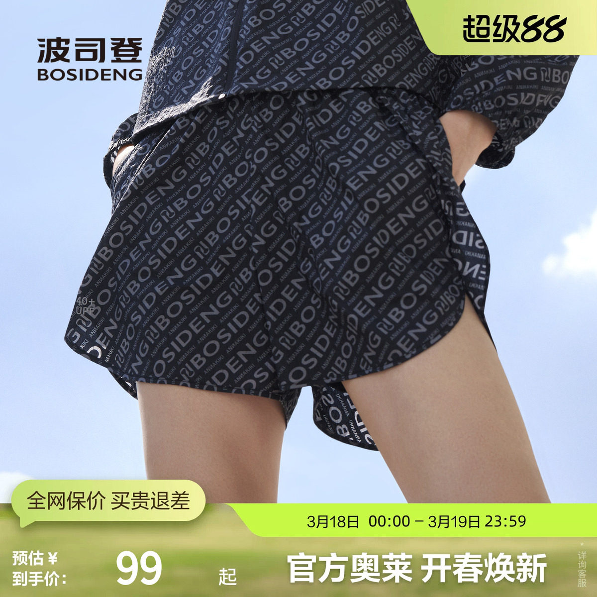 波司登奥莱夏季流行老花短裤休闲透气女松紧带女裤时尚百搭潮流