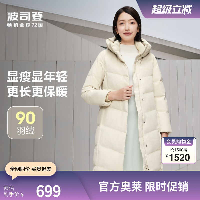 波司登连帽过膝百搭简约羽绒服