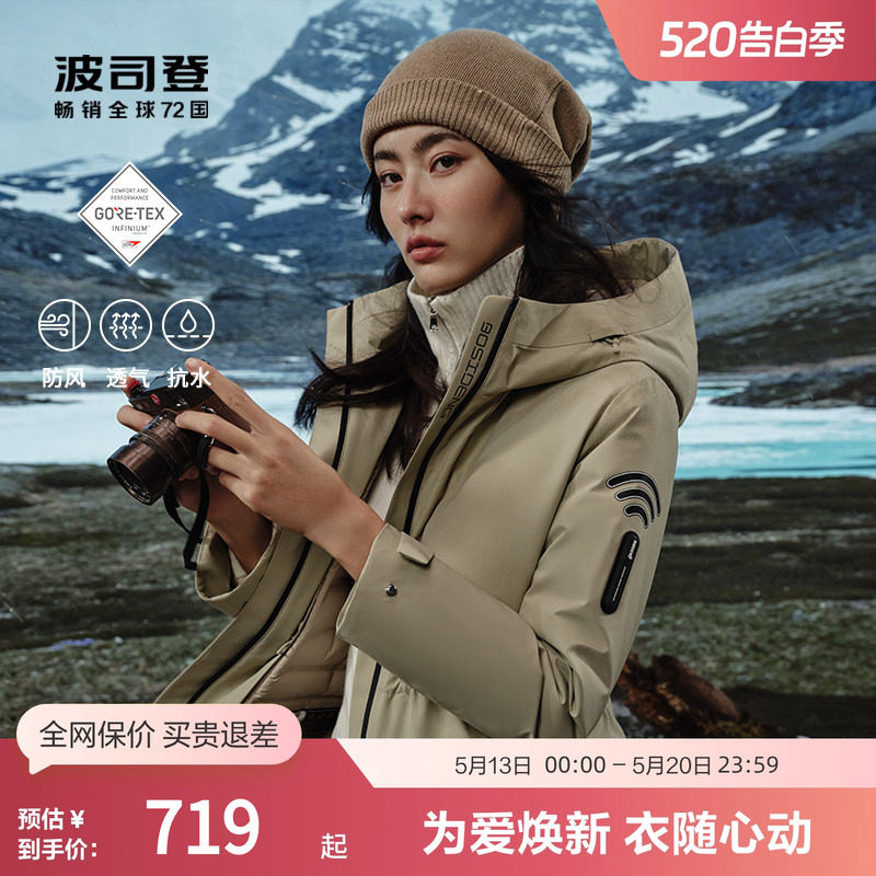 波司登奥莱冬女户外中长款GORE-TEX INFINIUM可脱卸