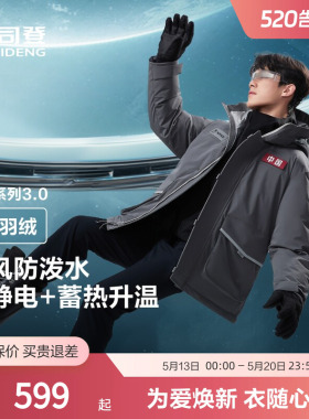 波司登奥莱冬季男短款太空系列厚羽绒服情侣外套时尚保暖简约