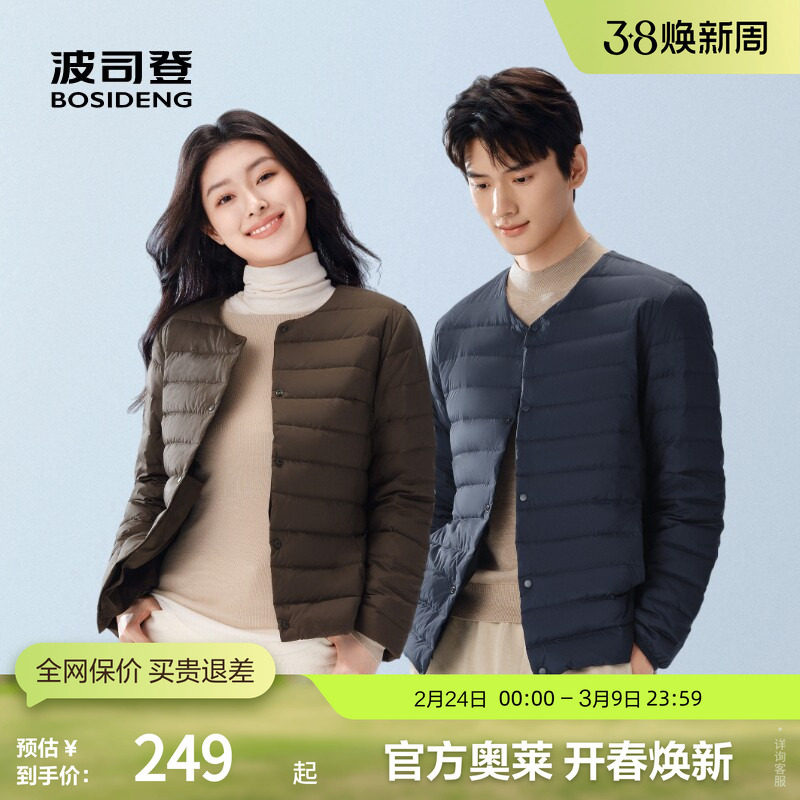 【爆款】波司登长袖轻薄羽绒内胆男女同款保暖百搭内恤外套