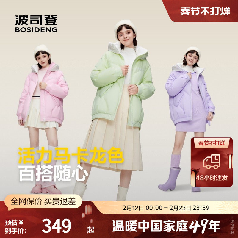 波司登奥莱冬季女轻暖环保厚羽绒服宽松时尚百搭外套可爱连帽正品