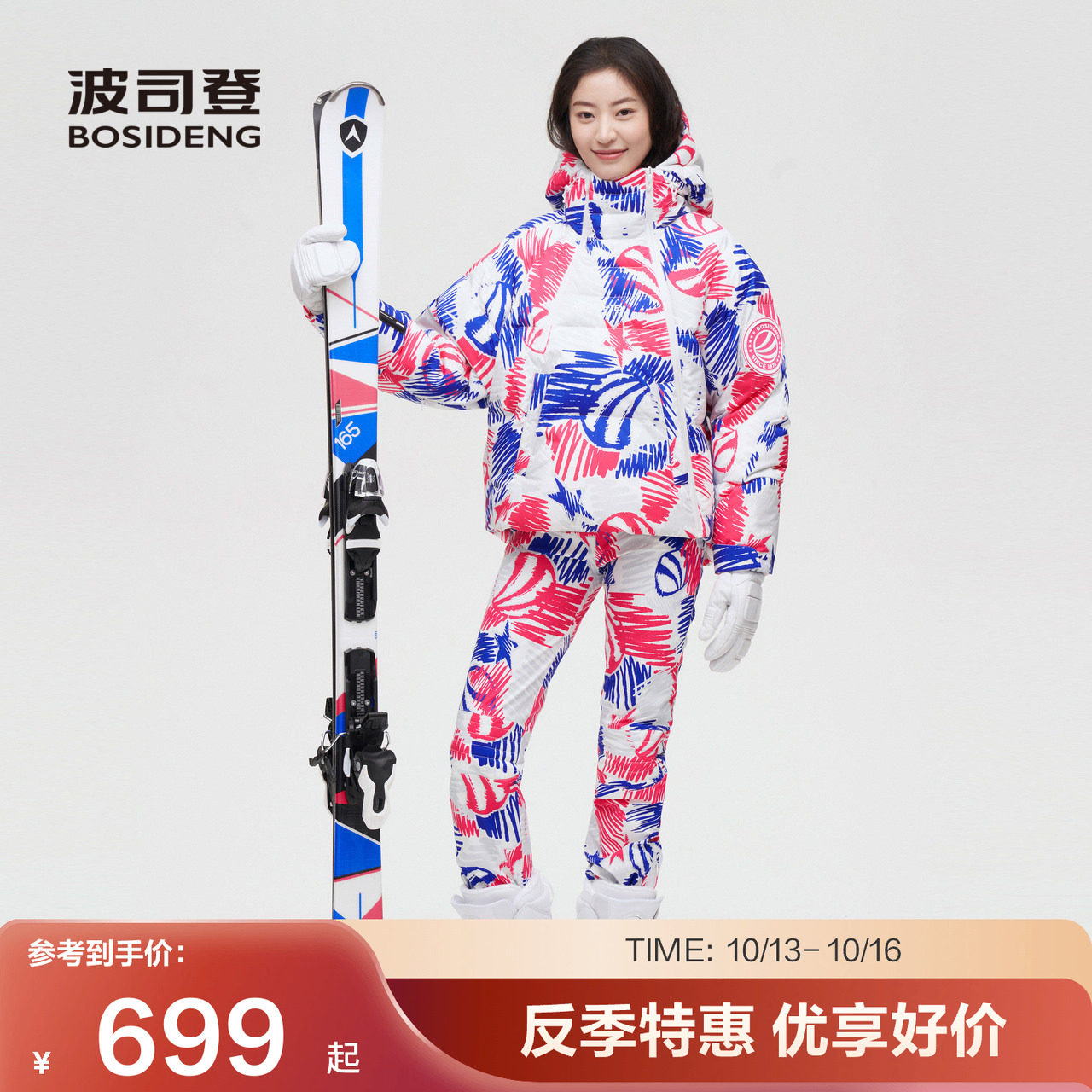 波司登连帽短款羽绒服