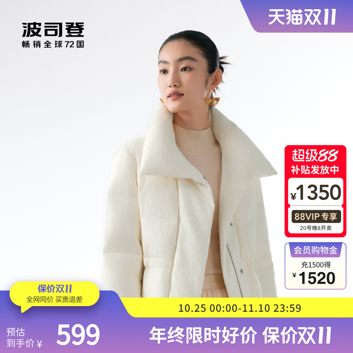 波司登短款羽绒服翻领高端收腰