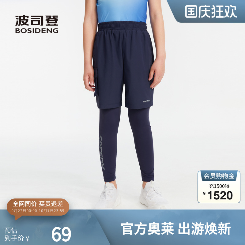 波司登奥莱男童休闲裤子时尚帅气假两件打底裤运动裤反光字母印花