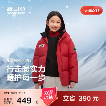 【经典极寒】波司登冬抗菌绒儿童连帽厚羽绒服红色新年外套保暖