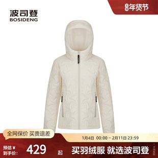 波司登秋款女短款米兰秀款设计感时尚潮流印花纹路连帽羽绒服