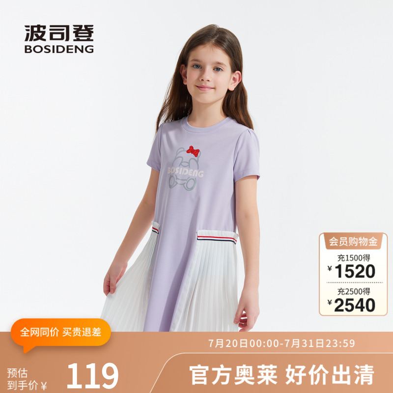 波司登奥莱女童夏季连衣裙弹力裙侧拼接压褶雪纺时尚小熊logo印花