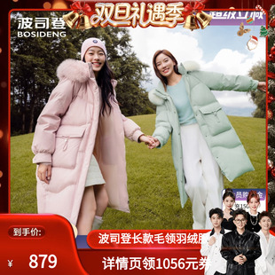 可脱卸帽时尚 波司登冬中长款 甜美休闲厚羽绒服外套 香菇来了