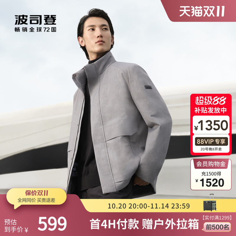 波司登男装男羽绒服立领保暖休闲