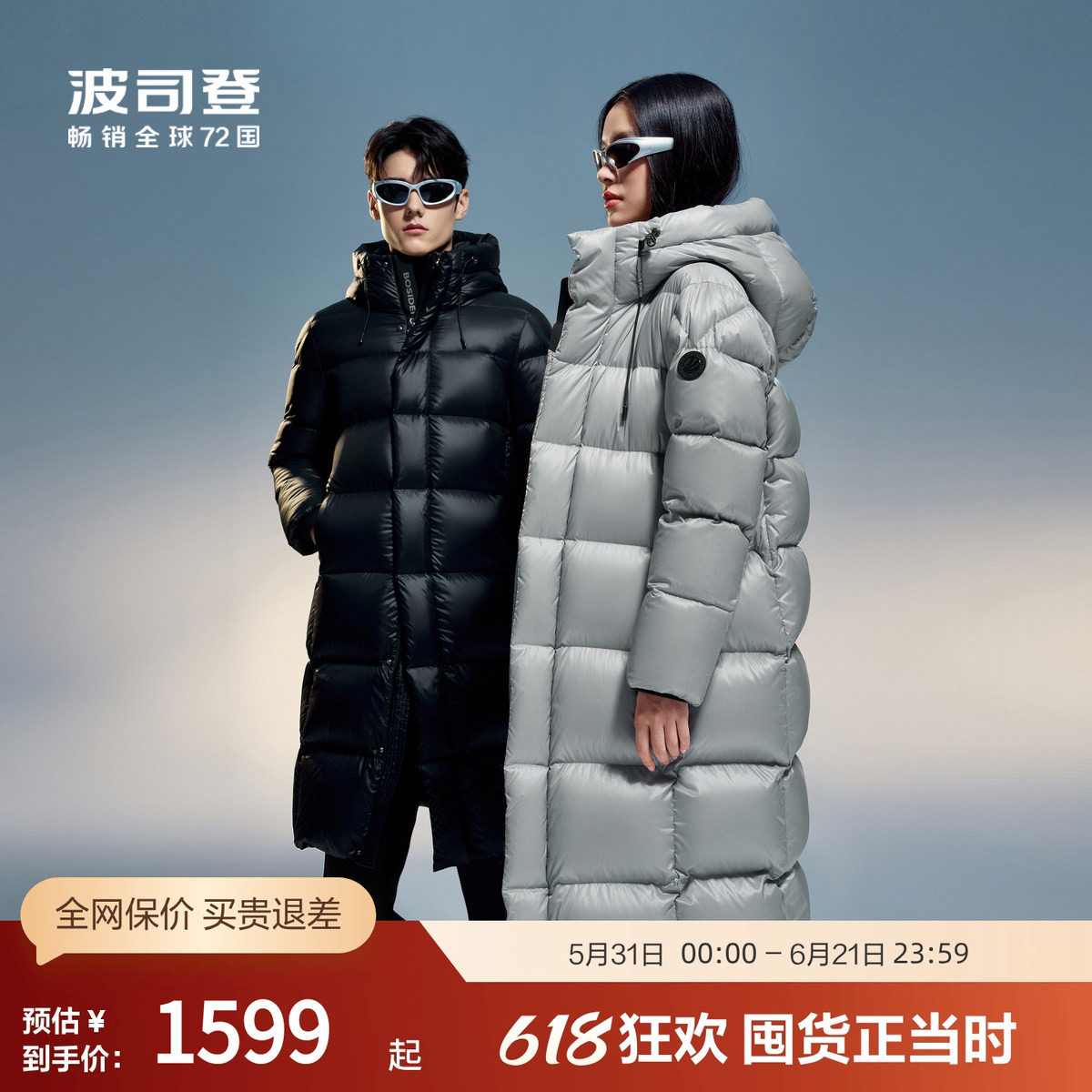 波司登冬男女同款泡芙智暖蓄热长款优雅时尚连帽高蓬厚鸭绒羽绒服