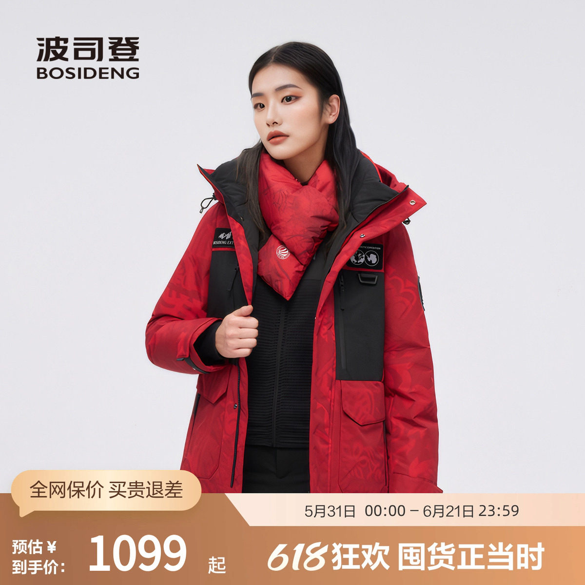 【鹅绒】波司登奥莱冬季女士短款极寒御寒蓄热保暖连帽厚羽绒服