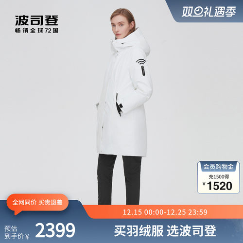 波司登鹅绒羽绒服高端科技智暖女