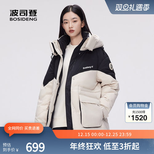 波司登奥莱女冬季保暖羽绒服