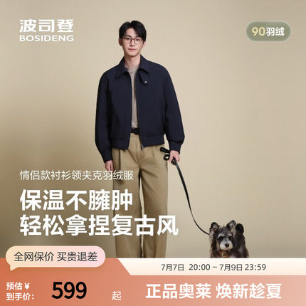 【巴恩风】波司登秋款男短款城市工装复古松弛衬衫领夹克羽绒服