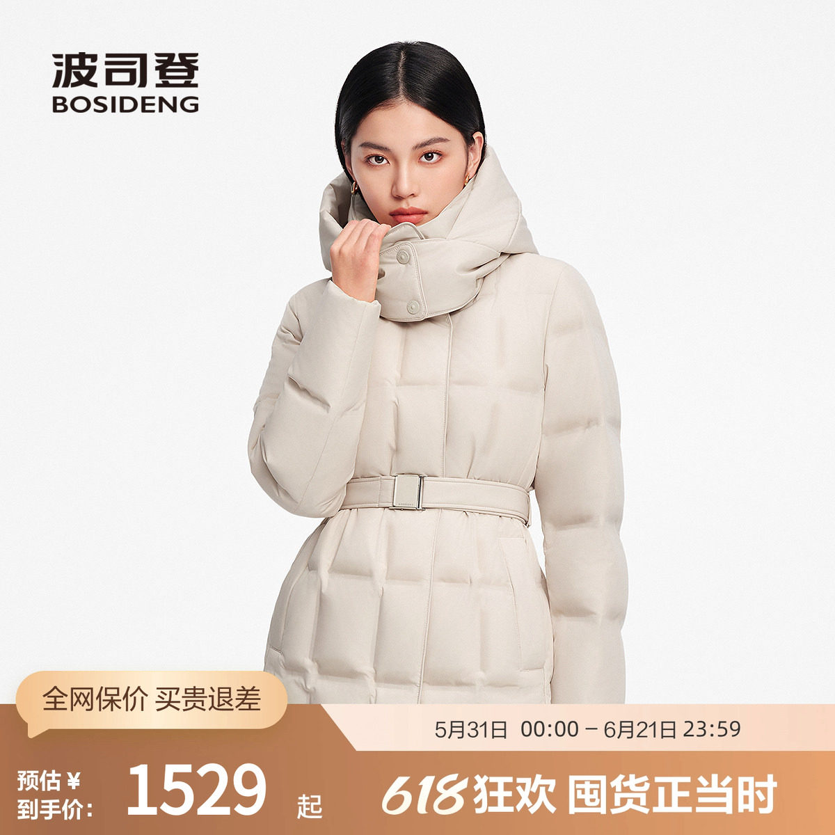 波司登奥莱女中长款收腰立领羽绒