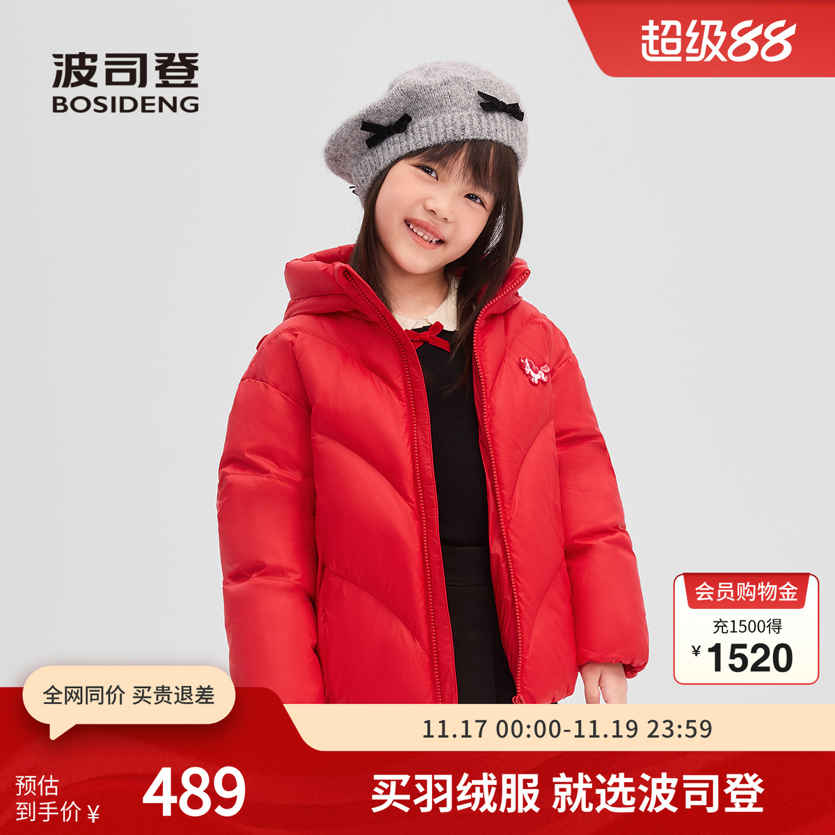 波司登儿童羽绒服保暖羽绒服