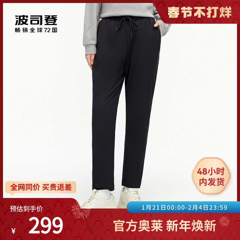 【爆款专享】波司登外穿长裤羽绒裤保暖护膝冬季舒适