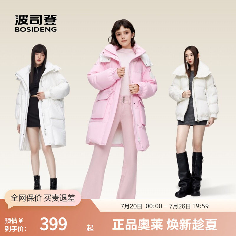 波司登奥莱冬款休闲时尚百搭舒适保暖羽绒服日常防寒服短款外套