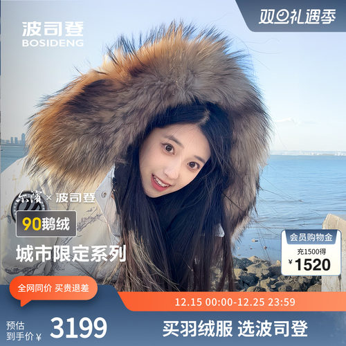 波司登奥莱冬季女长款羽绒服