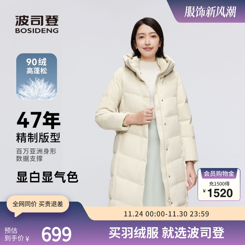 经典休闲百搭气质色彩长款羽绒服