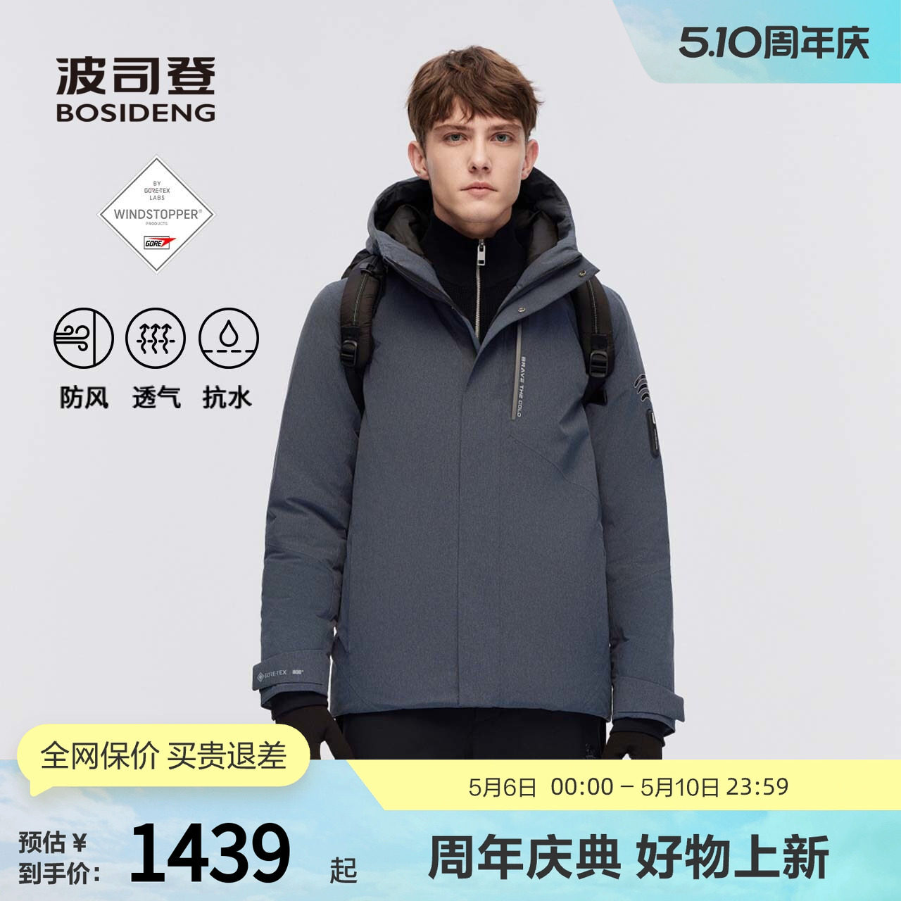波司登奥莱冬款男一手长户外经典连帽短款防风GORETEX羽绒服
