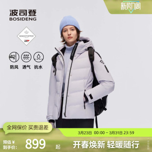 女短款 波司登奥莱冬款 户外高蓬GORETEX连帽羽绒服 鹅绒