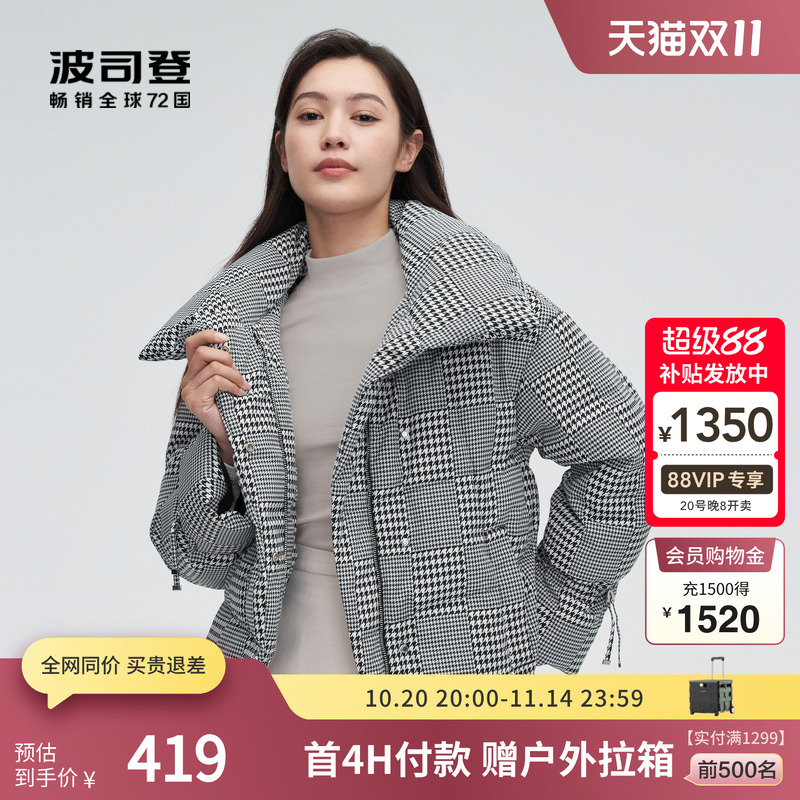 波司登短款商务羽绒服翻领时尚