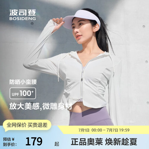 波司登UPF50+遮热连帽
