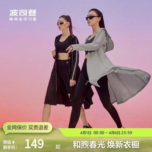 波司登防晒服连帽UPF100+长款