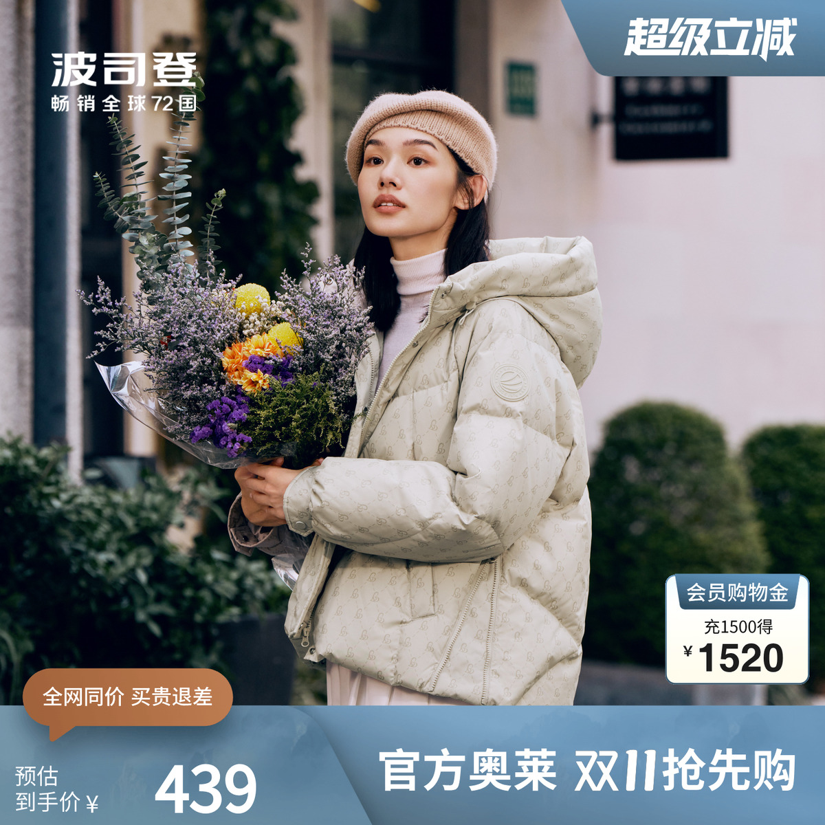 波司登羽绒服连帽保暖短款外套