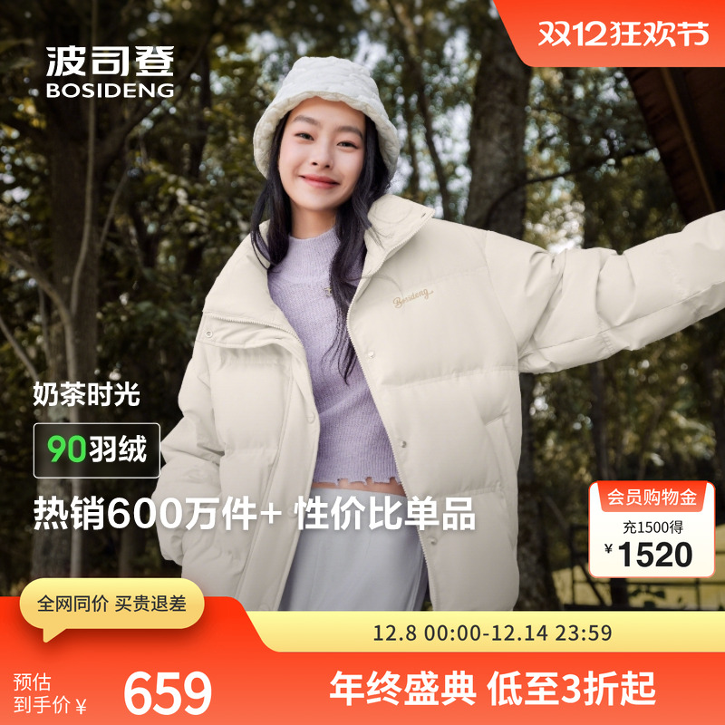 波司登羽绒服短款立领女冬季外套