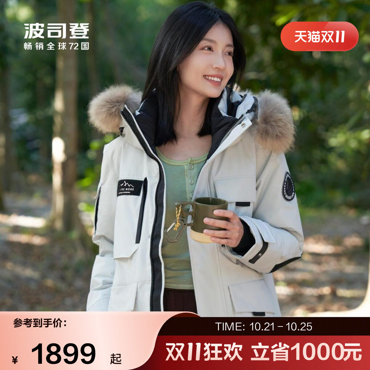 【爆款】波司登男女同款毛领鹅绒极寒羽绒服保暖外套冬季户外工装