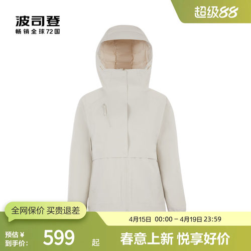 波司登奥莱舒适羽绒服保暖