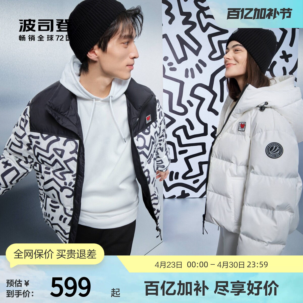 波司登奥莱冬季男百搭潮流时尚运动简约防风保暖短款连帽厚羽绒服