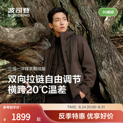 波司登秋男短款鹅绒服外套